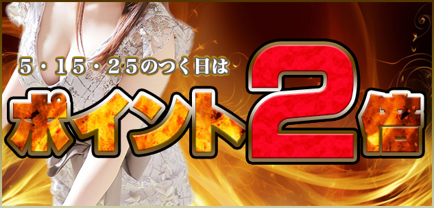 PLAYBOY ( プレイボーイ )  仙台 宮城 国分町 ソープランド 風俗 イベント