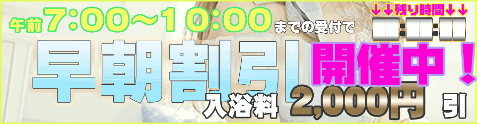 モーニングイベント