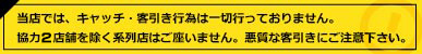 宮城県仙台市国分町ソープランドプレイボーイ ご案内