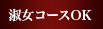 PLAYBOY ( プレイボーイ )  仙台 宮城 国分町 ソープランド 風俗 淑女 熟女