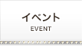 宮城県仙台市国分町ソープランドプレイボーイ イベント
