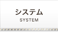 宮城県仙台市国分町ソープランドプレイボーイ システム