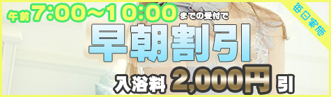 宮城県仙台市国分町ソープランドプレイボーイ イベント