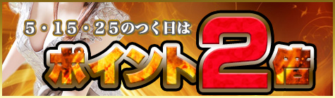 宮城県仙台市国分町ソープランドプレイボーイ イベント
