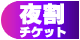 heaven_ticket